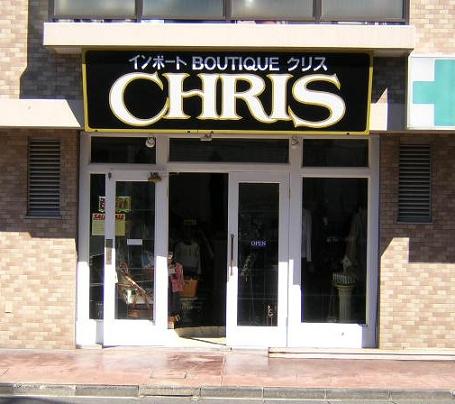 C|[gchris̎ʐ^